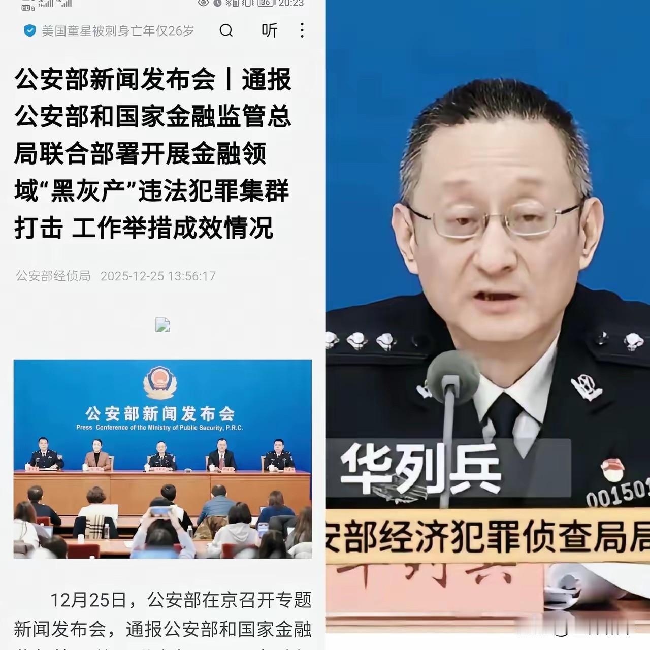 这次公安部的“重拳”确实砸得又准又狠。简单说，这不是针对某一家网贷平台，而是一场