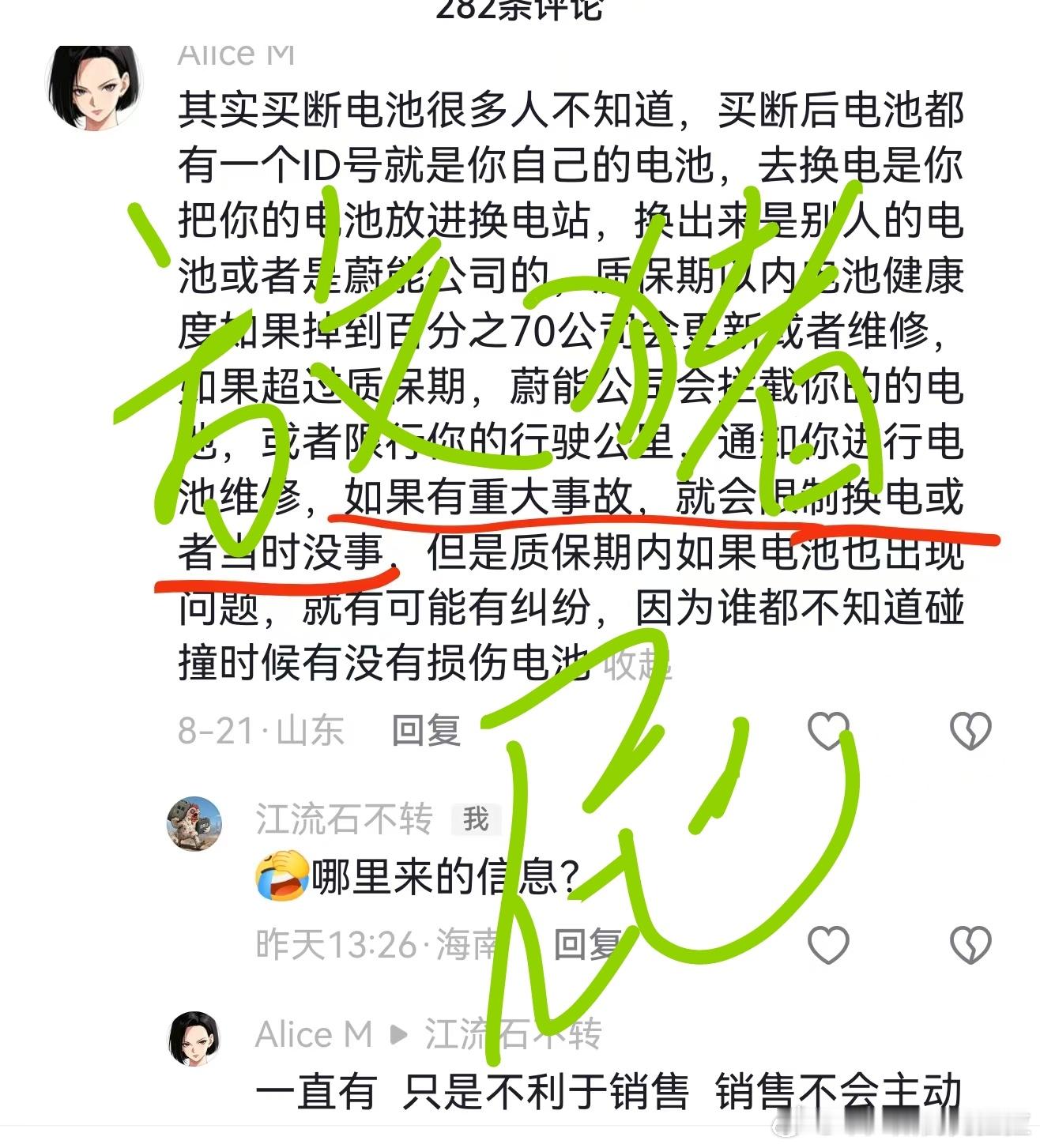 分享图片 ​​​