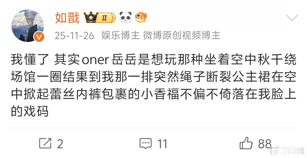 这双马眼到底看多远 ​​​