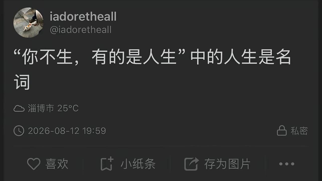 醍醐灌顶 
