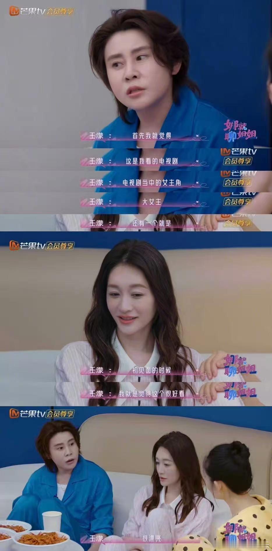 李小冉王濛是来录恋综的吧 谢娜李小冉回应不和传闻 谢娜李小冉不和传闻不攻自破，李