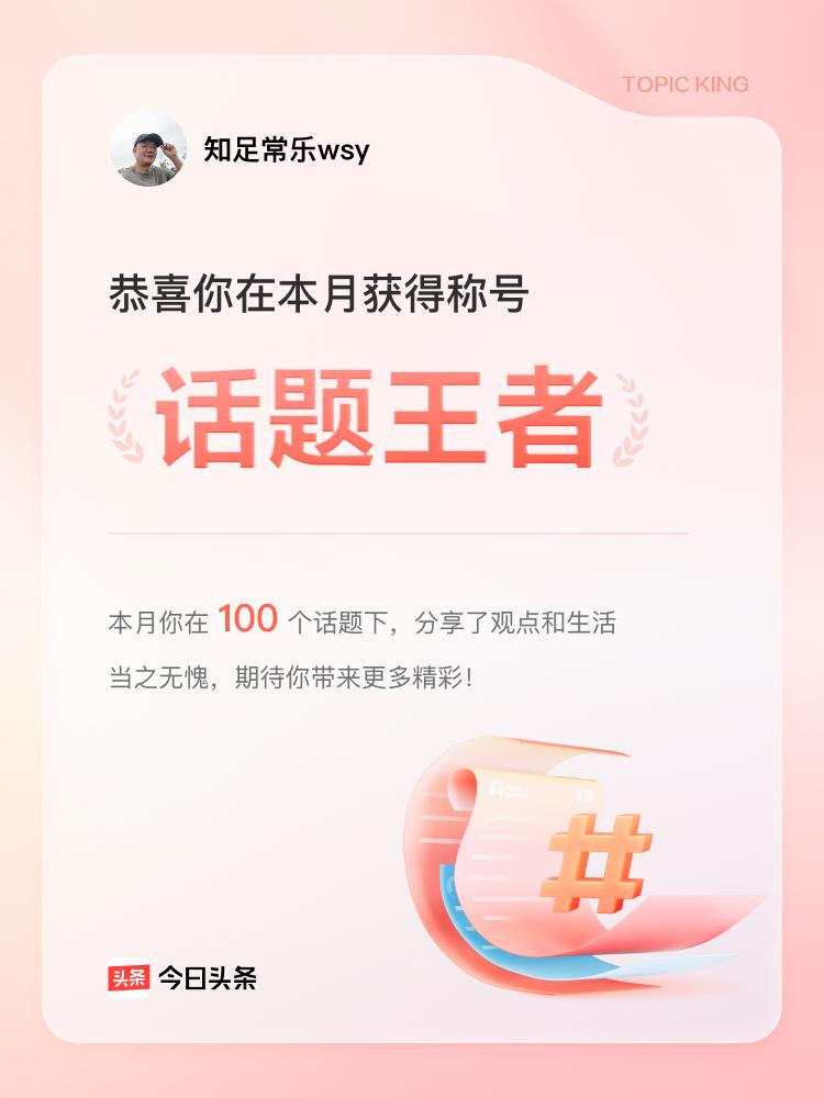 …………