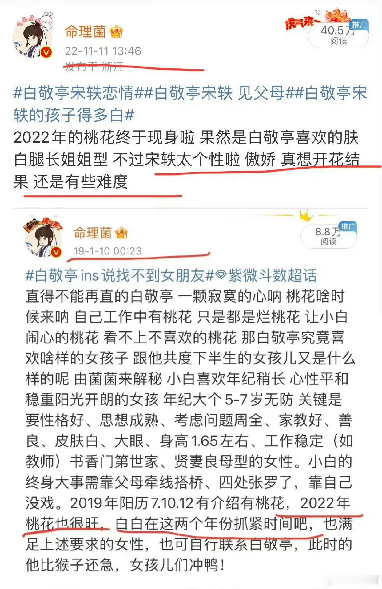 曝白敬亭宋轶复合了那不能吧 好马不吃回头草 不好啃的草 还能啃2次了 