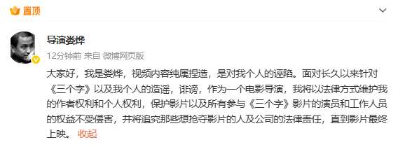 【#娄烨称被指职务侵占纯属捏造#】#娄烨称职务侵占上千万说法系诬陷# 近日，网络