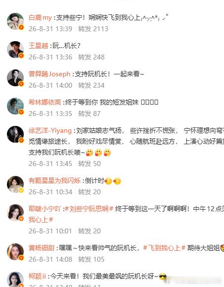 刘些宁的转发区刘些宁娱乐圈的资源  刘些宁娱乐圈的资源，刘些宁的转发区，全是圈内