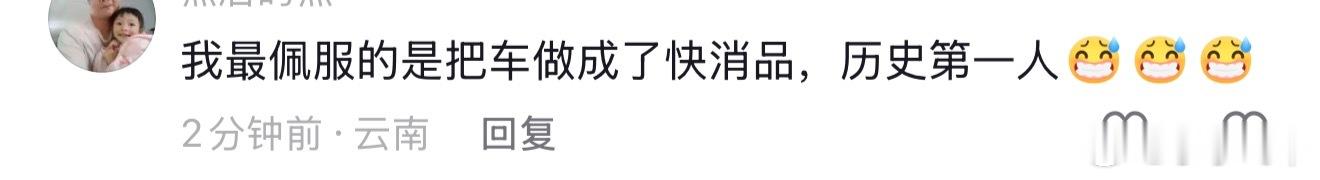 小李飞车 把车做成快销品这事儿也怪雷军？小米应该是国产新能源车里迭代时间很长的了