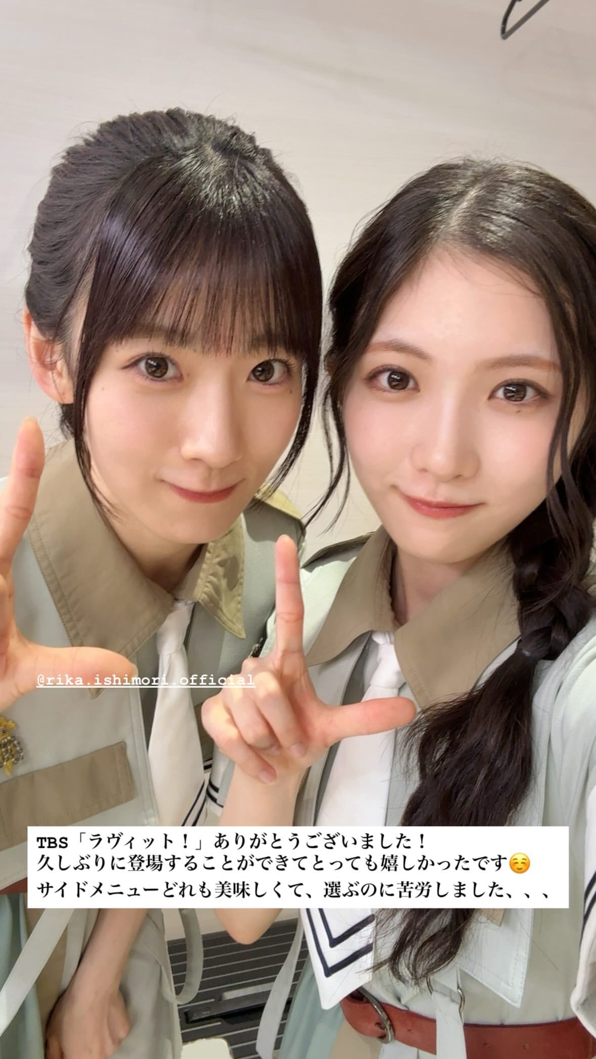 谷口愛季　あいりぐらむ ​​​