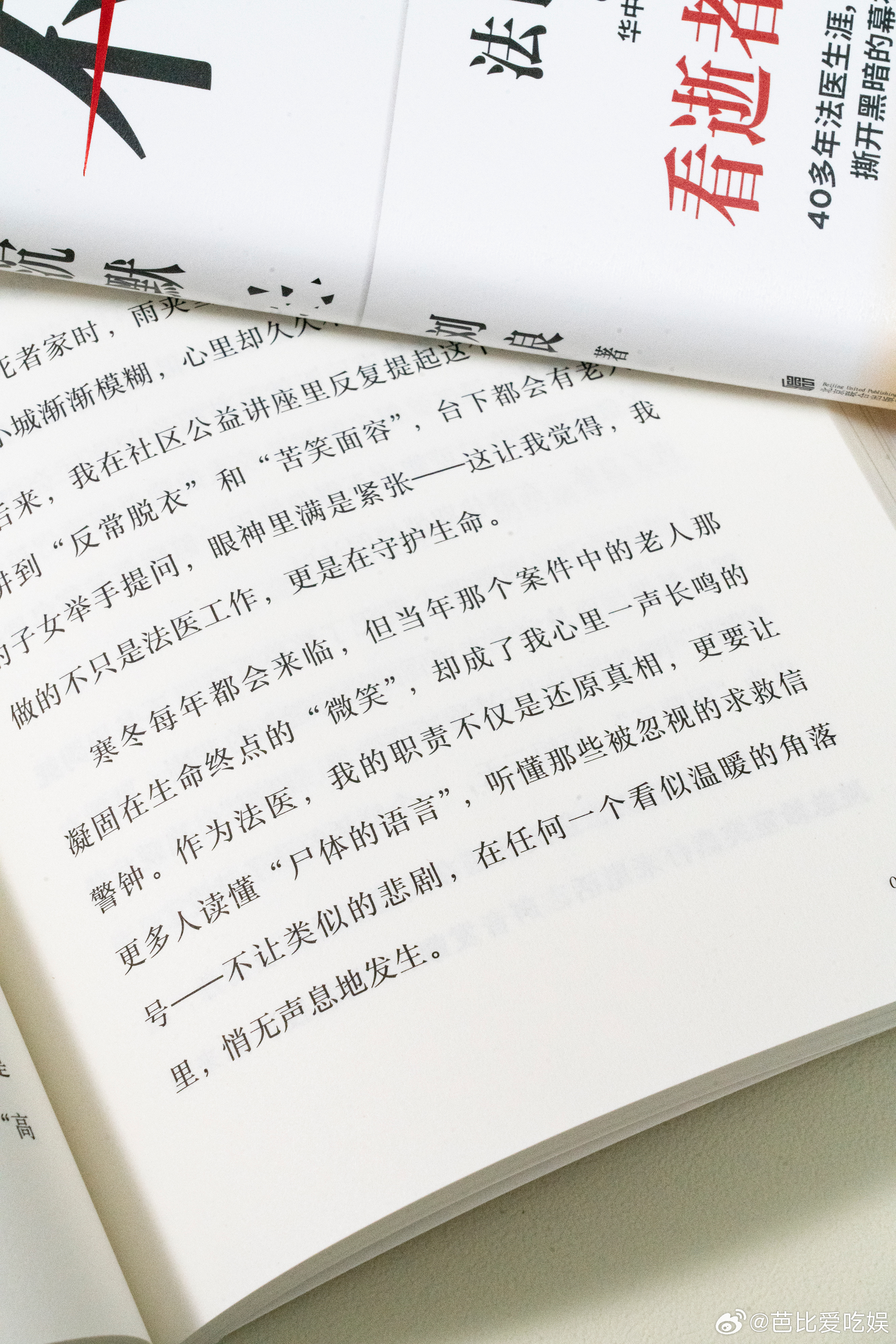 法医刘良交出尸检真相后录临终视频法医刘良近20年不做婴儿和小孩尸检这本《真相不会