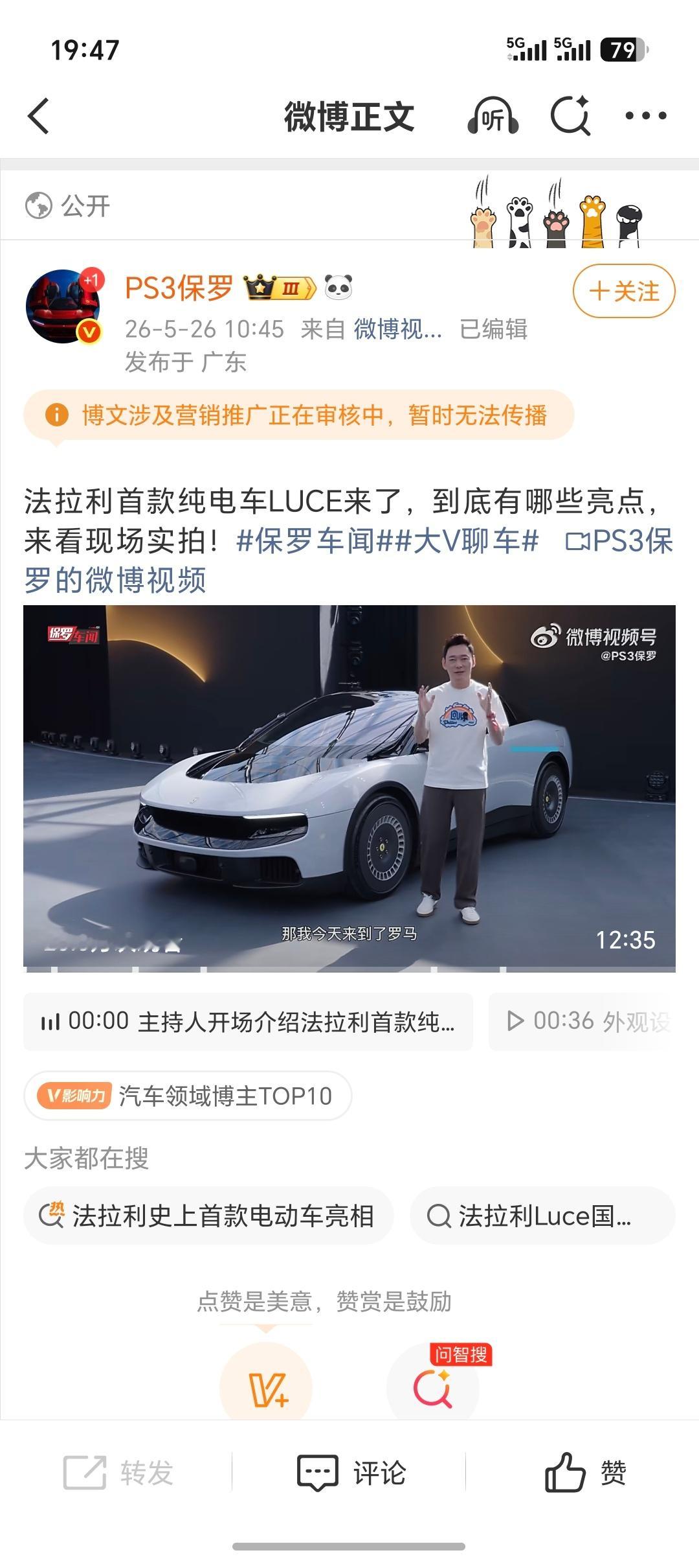 法拉利来了也得交保护费