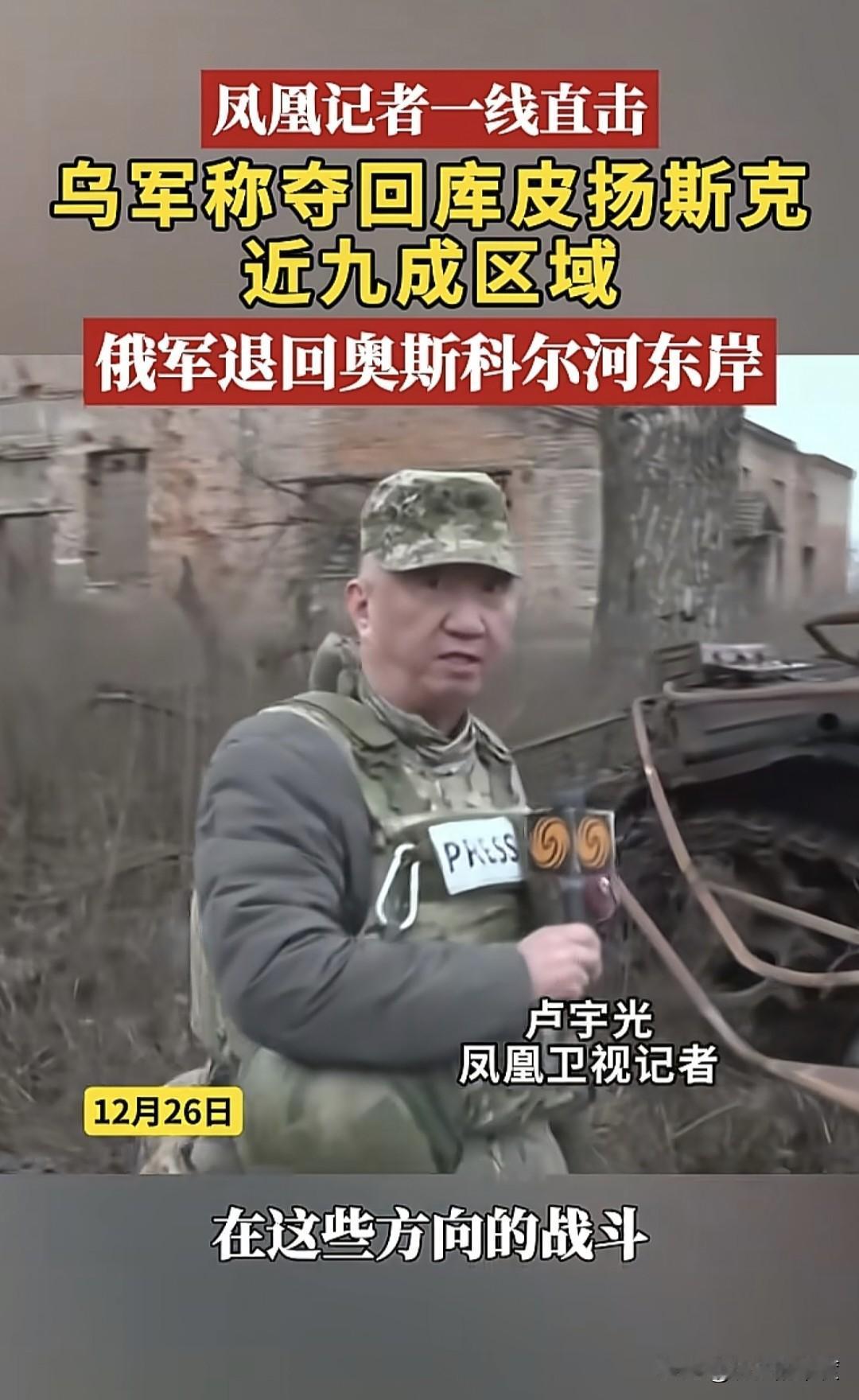 乌克兰取得了逆风翻转之势，凭借强大的硬战实力，以少胜多，越战越勇，越打越给力，击