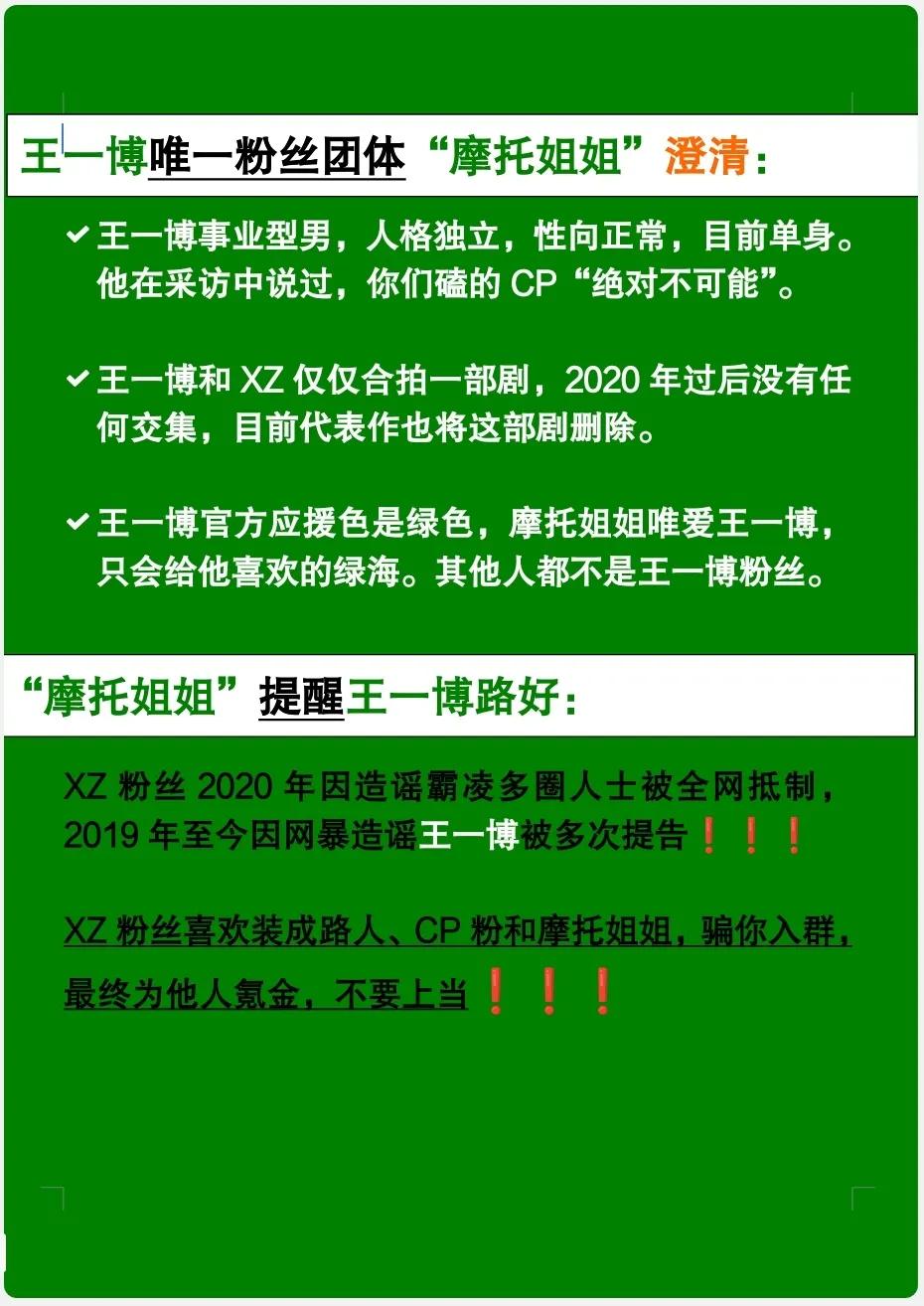 【转发啵丝注意】重要信息，摩托姐姐见转扩散: (原文来自微博:柳下听鱼)

🔔