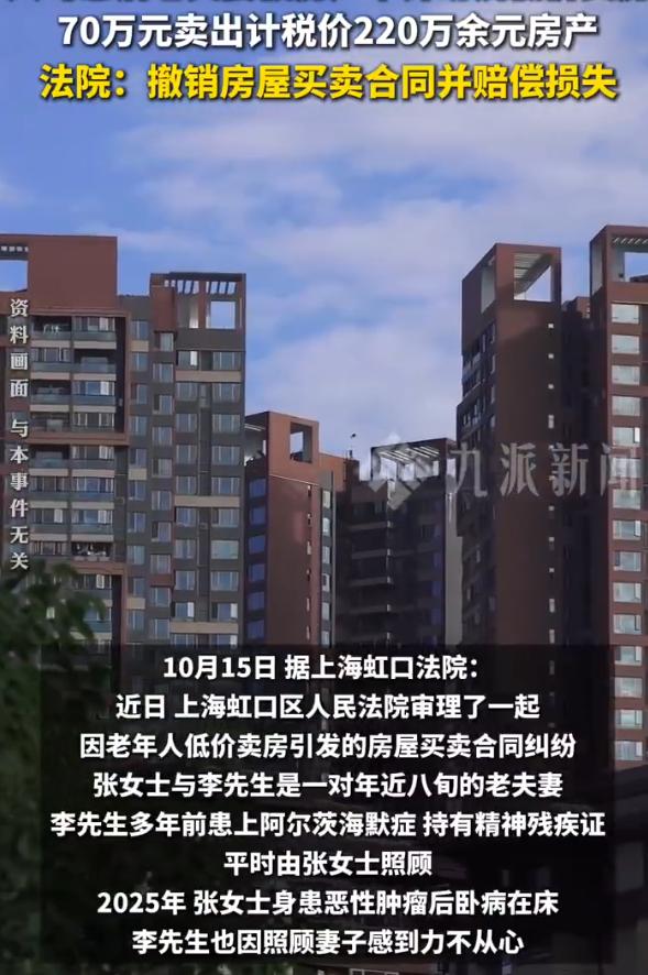 “太让人气愤了！”上海虹口，一位年近八旬的老太太身患恶性肿瘤，已经收到病危通知，