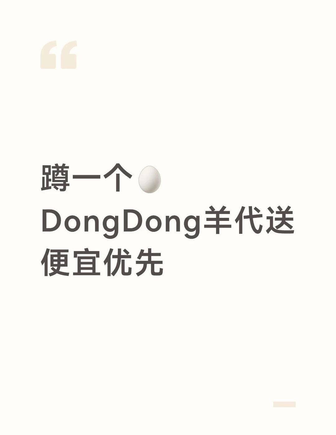 可以在这摆摊 也看看🆔
收一个原皮蛋仔派对 蛋仔 收 DongDong羊