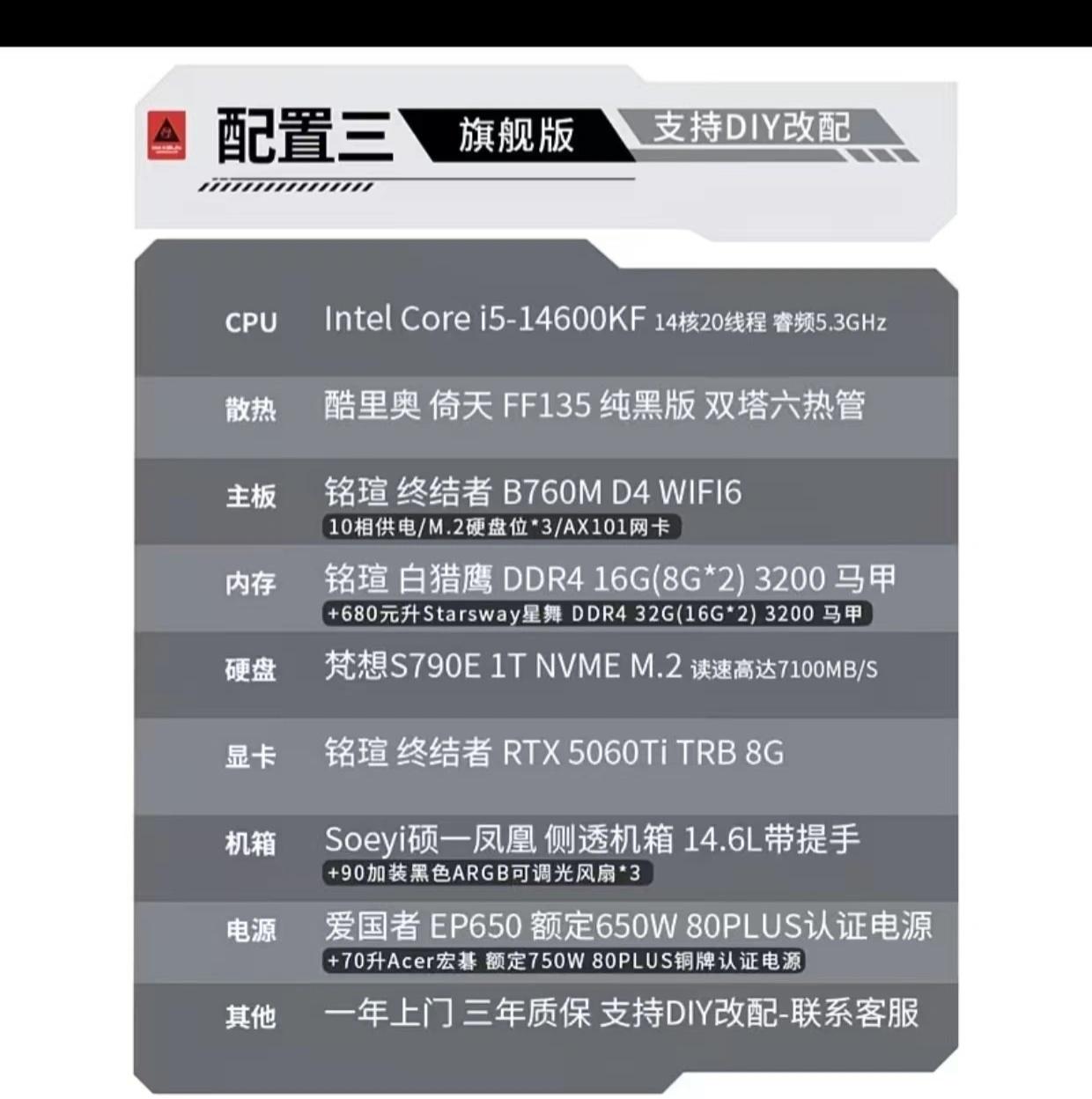纯小白 想买一台itx 在pdd找到一套配置 7350 大佬们帮忙看看有啥坑没