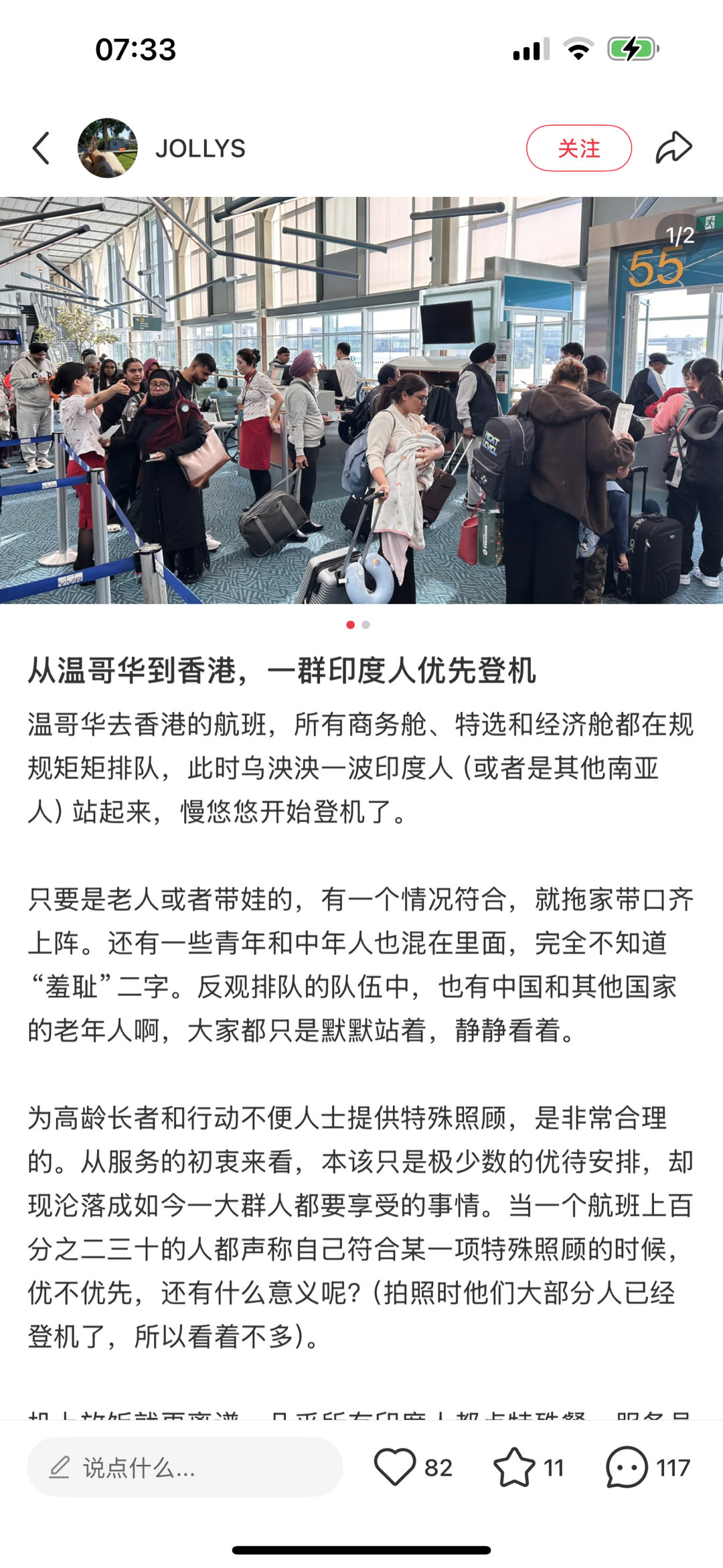 看看网友分享温哥华到香港航班上的印度人就知道一定不能让印度人拿K签证了吧不过听说