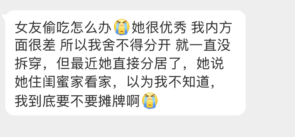 还是趁早分开吧…… 