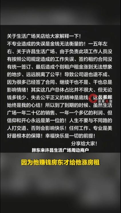 做生意就是一种互惠互利，绝对不是单方面的施舍。尤其是房东和租客的生意，更是一种博