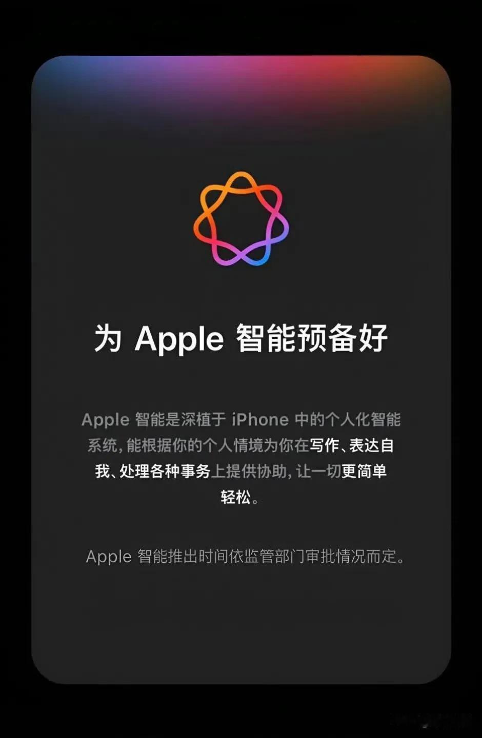 AI的看法他们对苹果看法的AI没有参考价值，因为他们能用，我们这还不能用，等审批