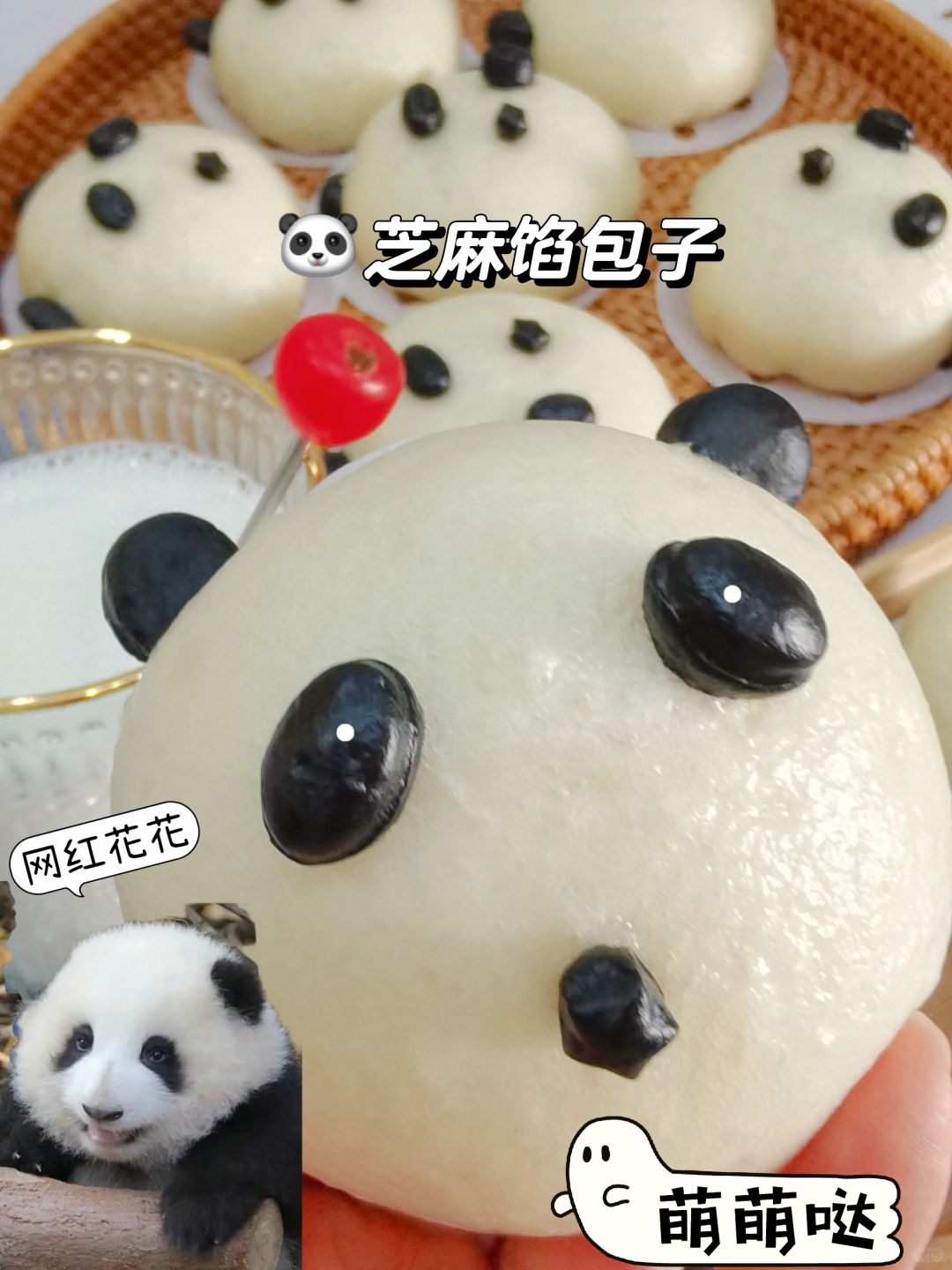 萌萌哒让孩子爱不释手的熊猫黑芝麻馅馒头