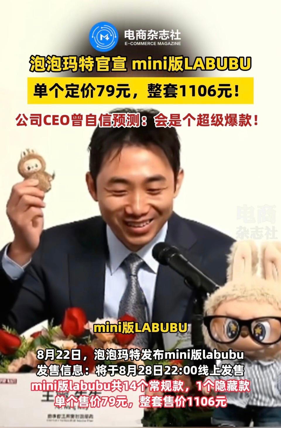 minilabubu上线卖爆了这图叫做 【一想到利润70块就忍不住高兴】他也想不