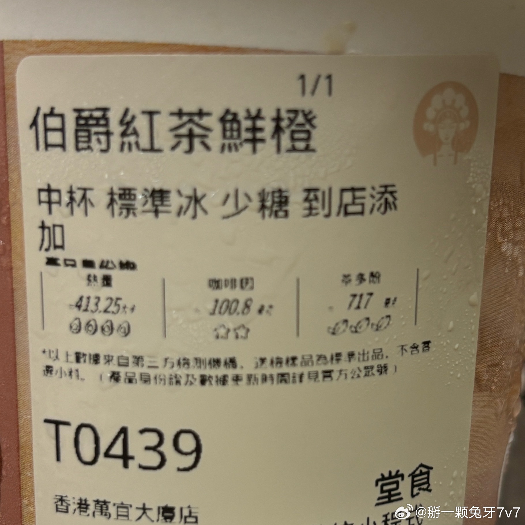 这个真的巨好喝啊 赶紧把这个限定味道开到大陆来 ​​​