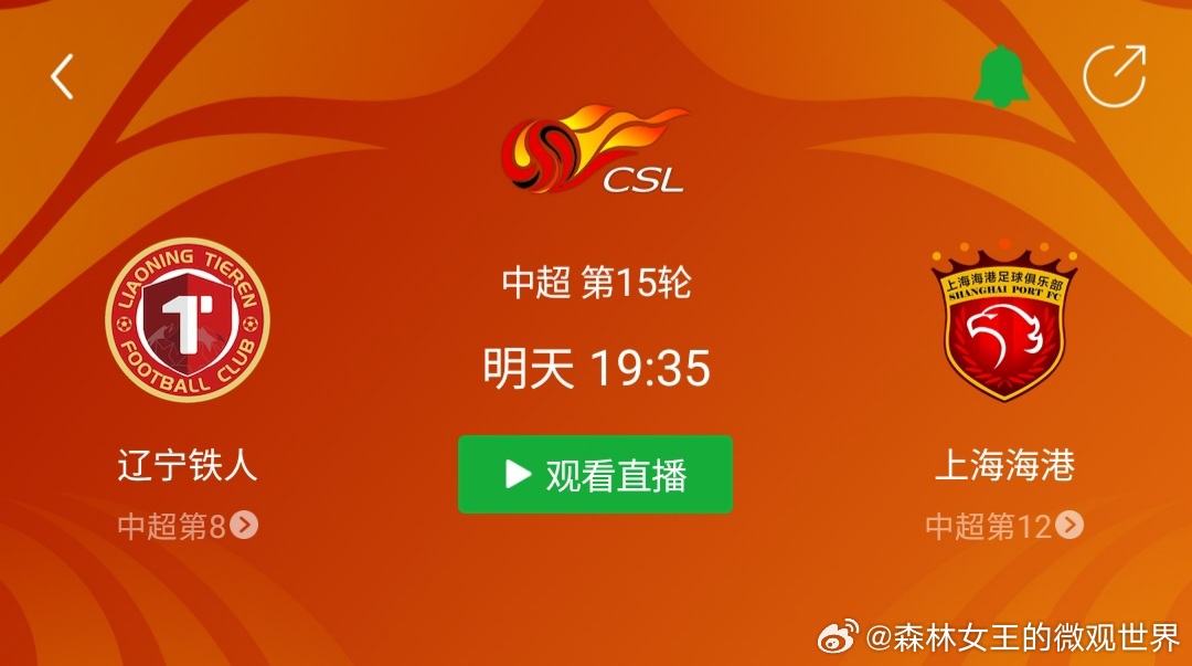 上海海港进入休赛期之前的最后一轮中超联赛海港能否用全取三分的方式为上半程告一段落