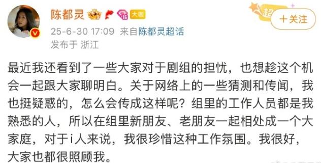 陈都灵回应《翘楚》相关争议
最近很多粉丝在维权，觉得她这部剧女二加戏，导致陈都灵