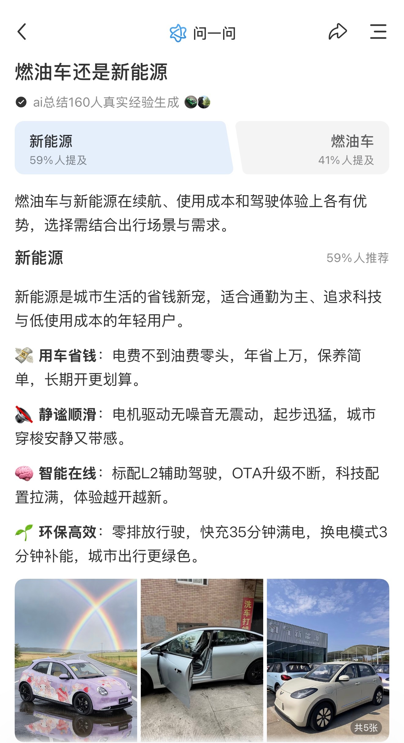 燃油车被时代抛弃了吗当新能源渗透率突破60%，当车展C位再无大排量引擎，以及油价