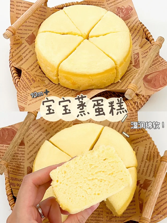 10分钟搞定奶香蒸蛋糕🍰蒸的好吃不上火✔️