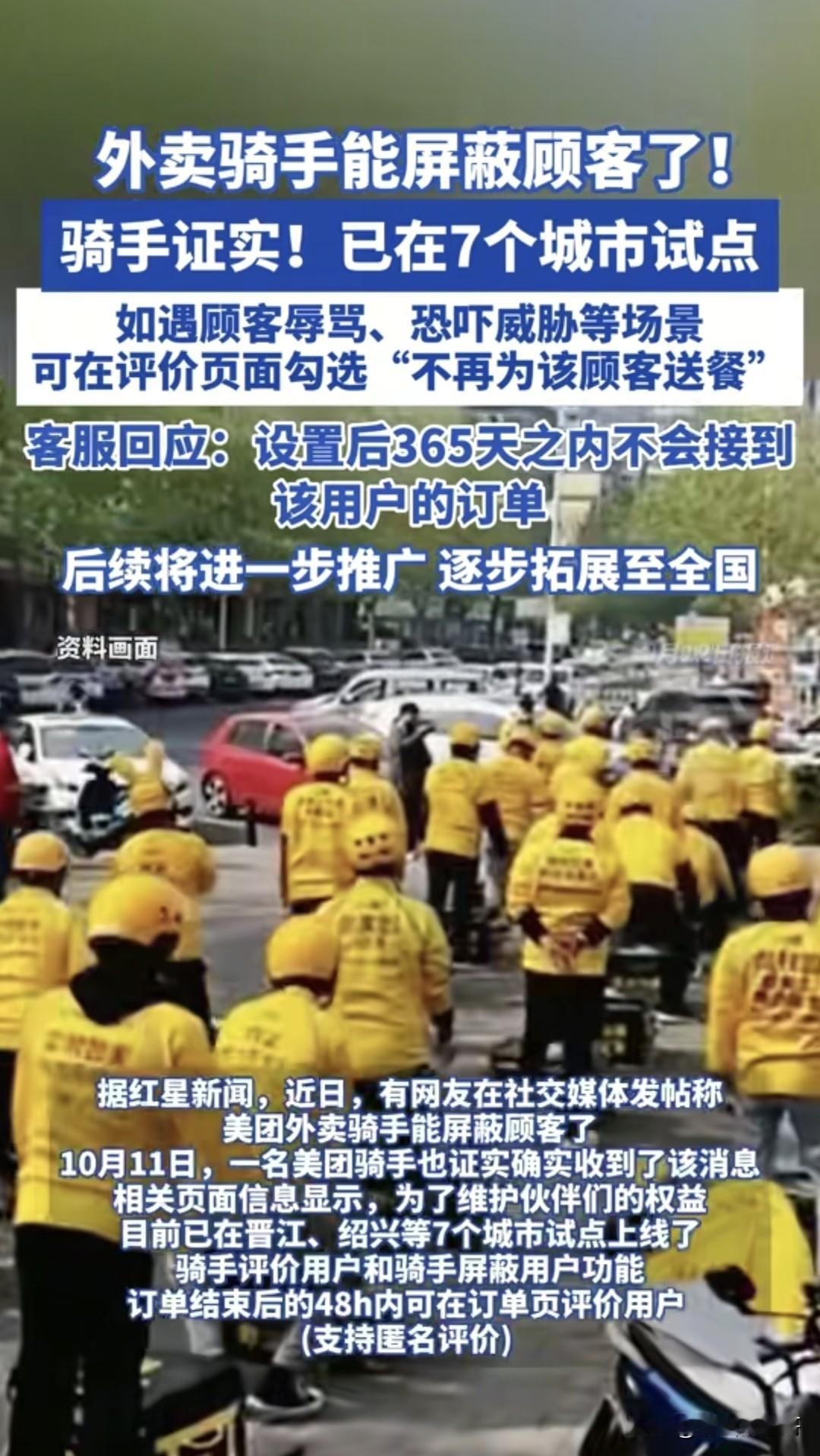 外卖平台给骑手的这个新功能简直太赞了
人与人之间的诚信是相互的，对于那些恶意辱骂