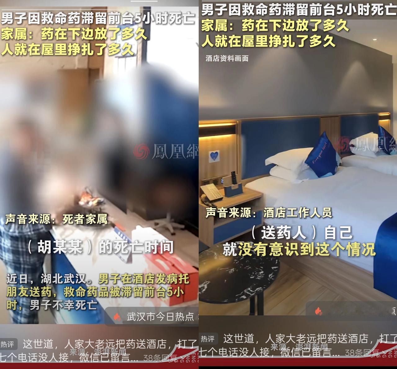 5小时啊！
救命药在酒店前台放着，
51岁男子在房间独自挣扎到离世，这哪是服务疏