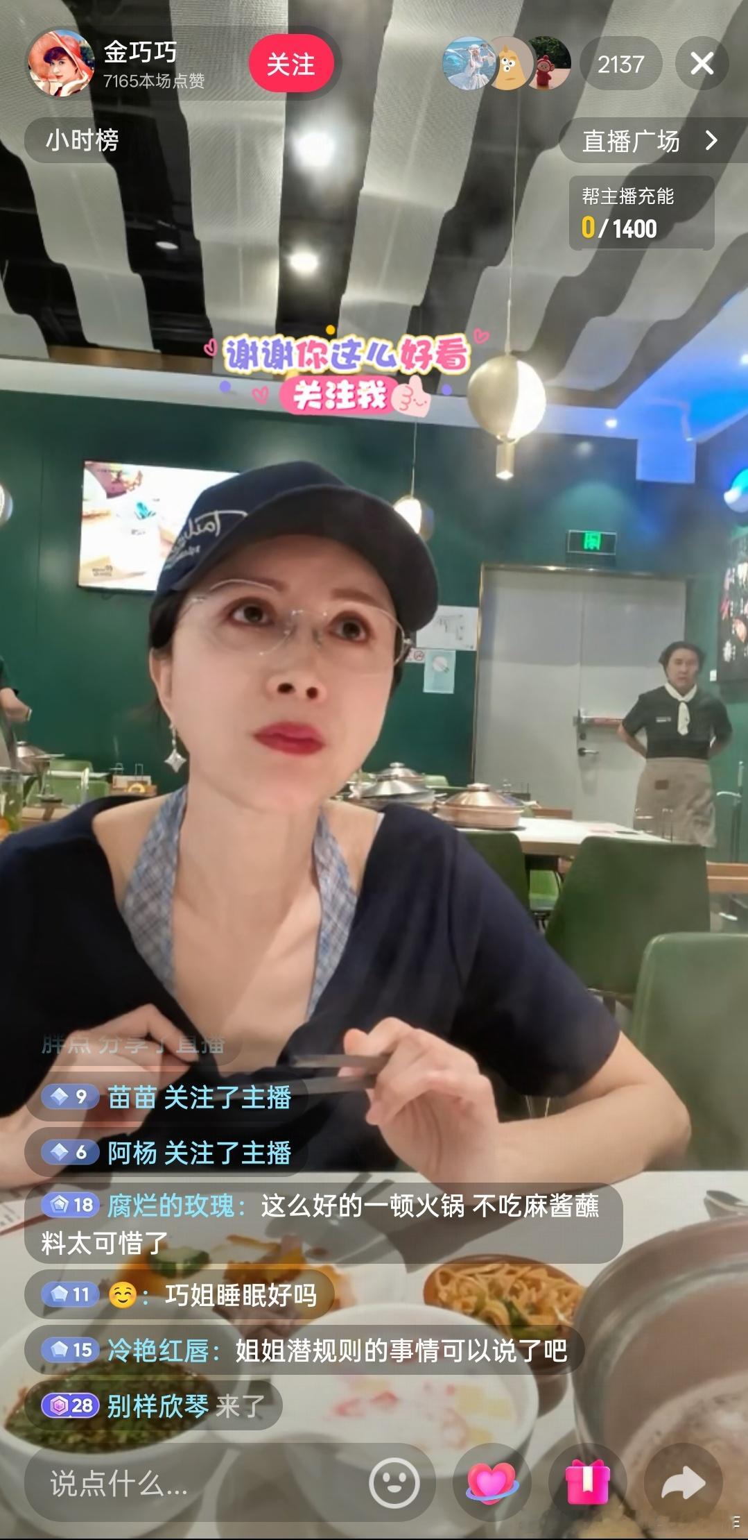 这是金巧巧，还以为蔡明…… 