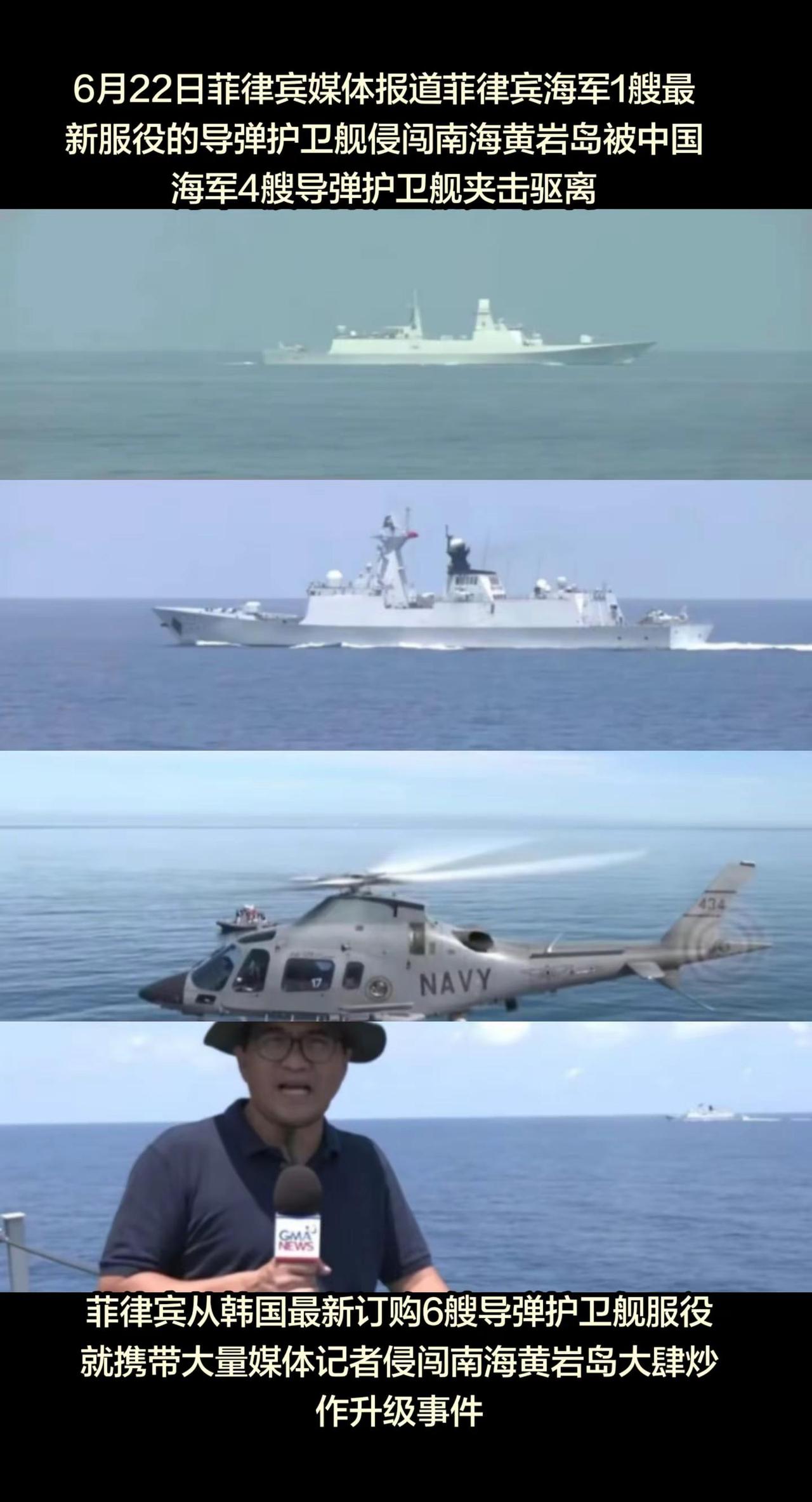 菲律宾挑衅升级中国领海不容侵犯
