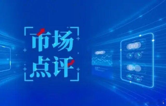 收市点评（周三）三大指数震荡收涨，全A成交额再度萎缩！接下来怎么看？18日，沪指