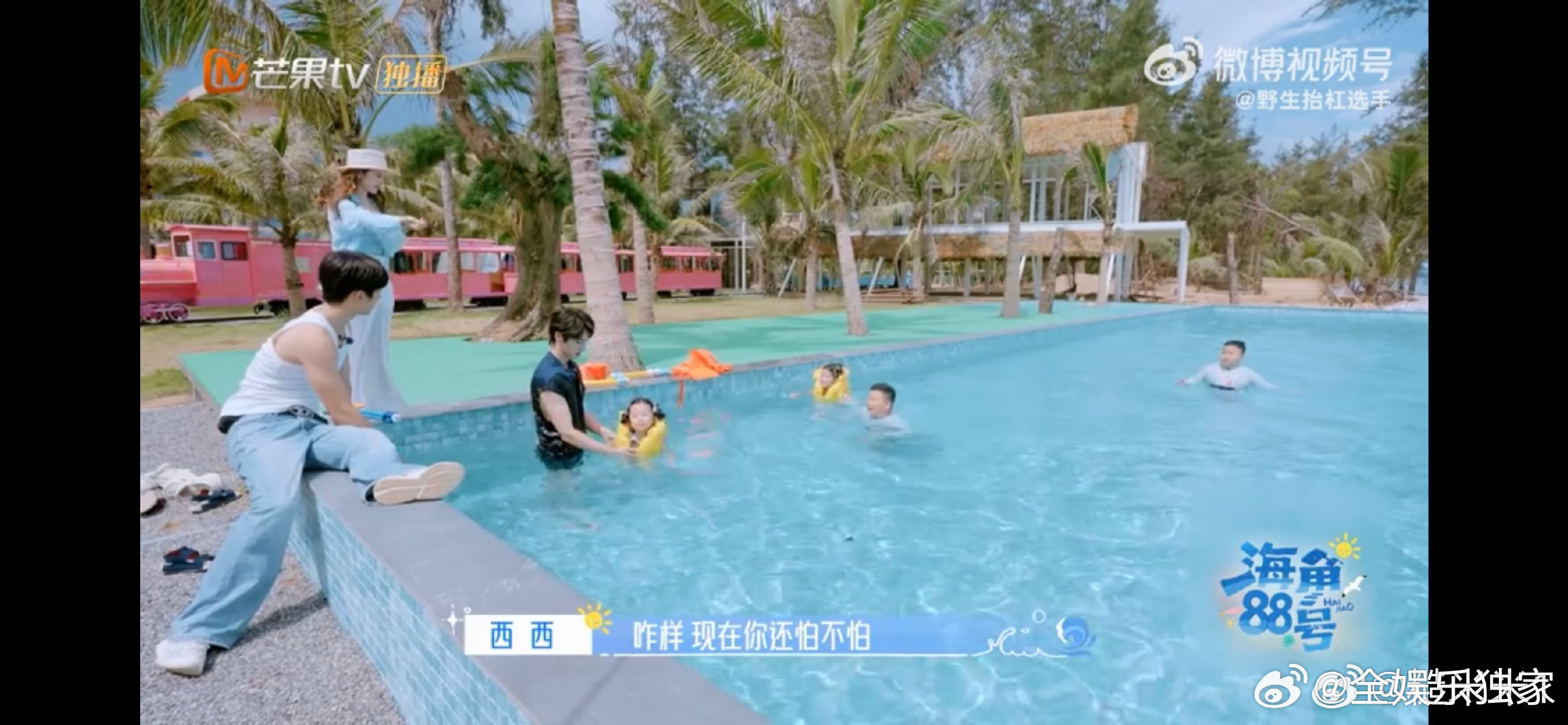 颜安[超话]颜安这是录了爸爸去哪儿他在《海角88号》把民宿变亲子现场，托娃划水、