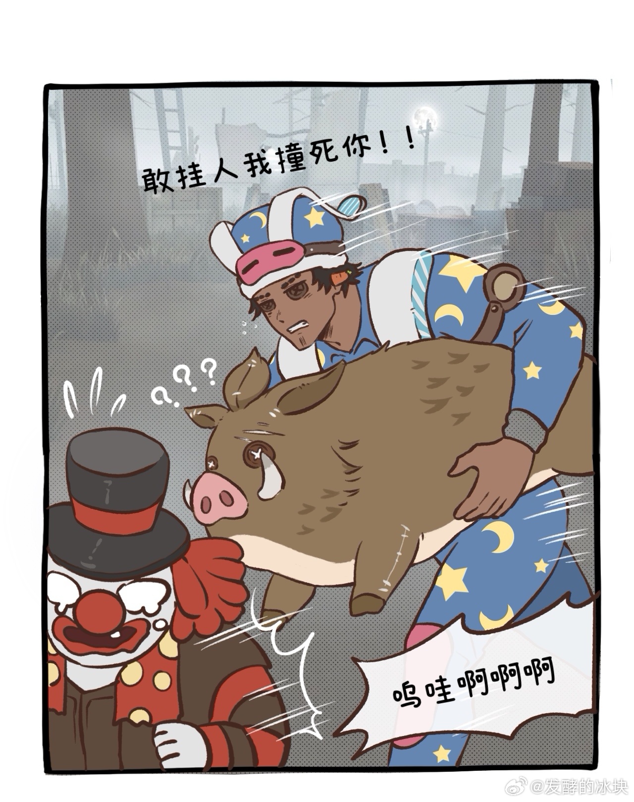 第五人格[超话]第五人格当你觉得熬夜对第二天没有影响时: ​​​