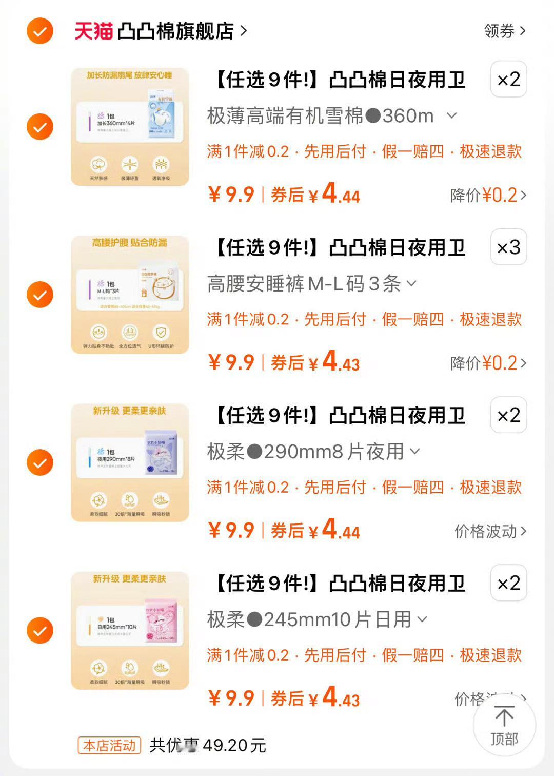 卧槽，凸凸棉你这样的话 … ​​​