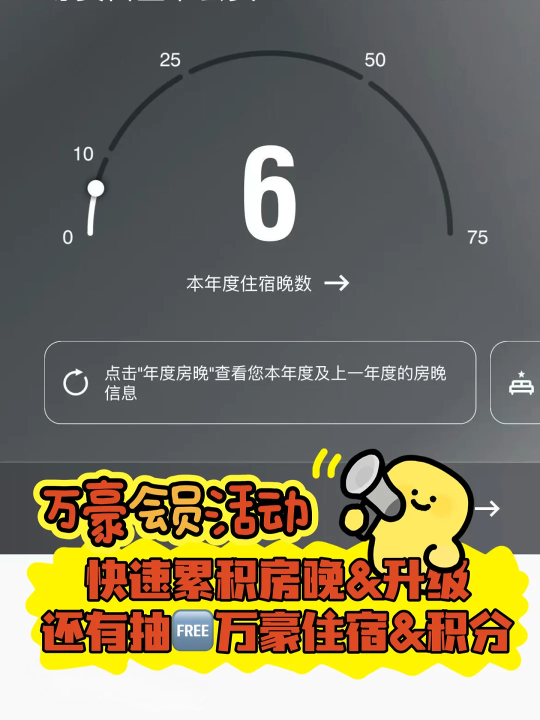 万豪刷房升会籍赚积分的大好机会来了！