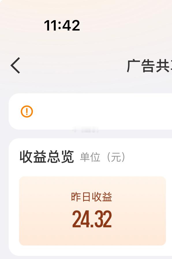 我勒个老天奶，收益翻倍了，今天突破20了！简直不敢想象啊！花不完，根本花不完没铁