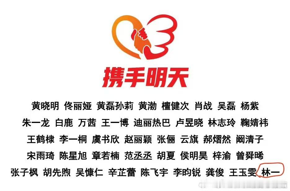 林一驰援广西水灾林一驰援广西 林一捐赠驰援广西水灾，愿广西平安渡过难关。 
