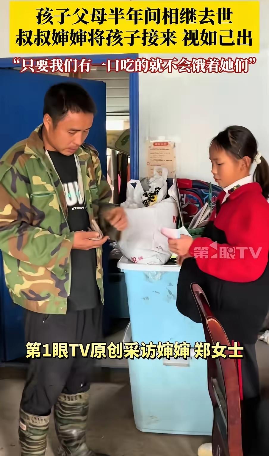 贵州，一男子的哥哥和嫂子相继离世，留下两个年幼的女儿孤苦伶仃，很是可怜。男子想把