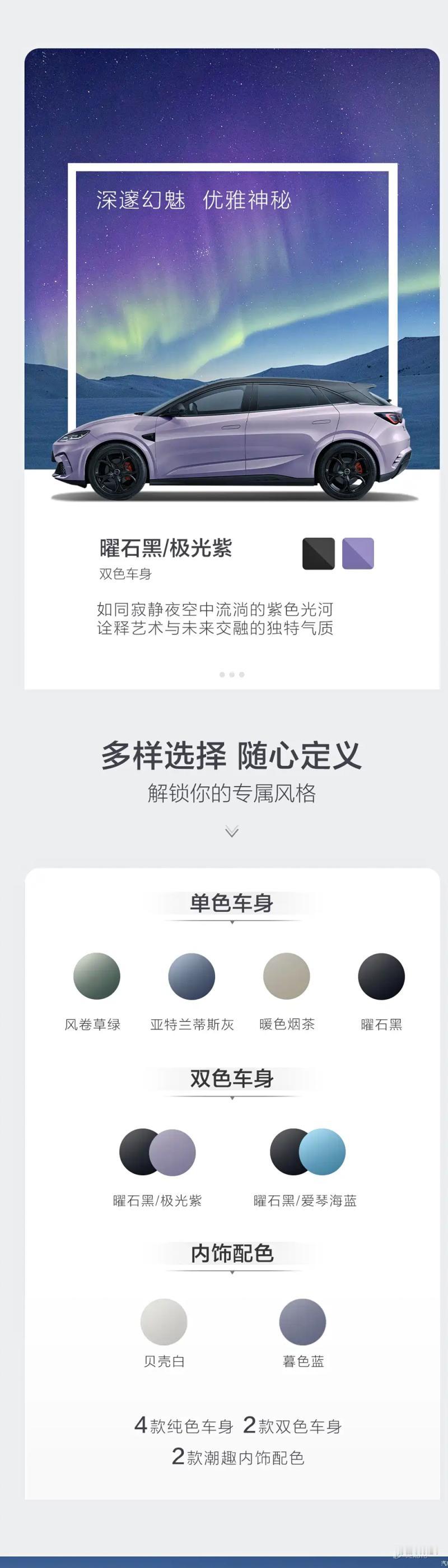 比亚迪海豹 06GT 上新双色车身！曜石黑 / 爱琴海蓝、曜石黑 / 极光紫两款