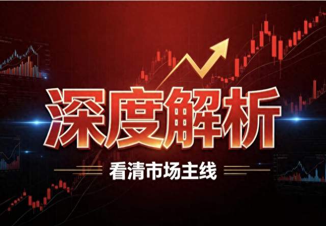 海峡两岸板块爆发！一日游还是新主线？真正值钱的是这套归因逻辑