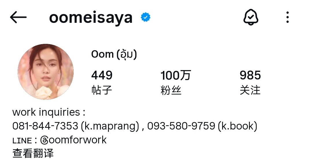 oombam 🐧oombam🦭乐乐的ins粉丝数破百万啦，恭喜乐乐🎉🎉?