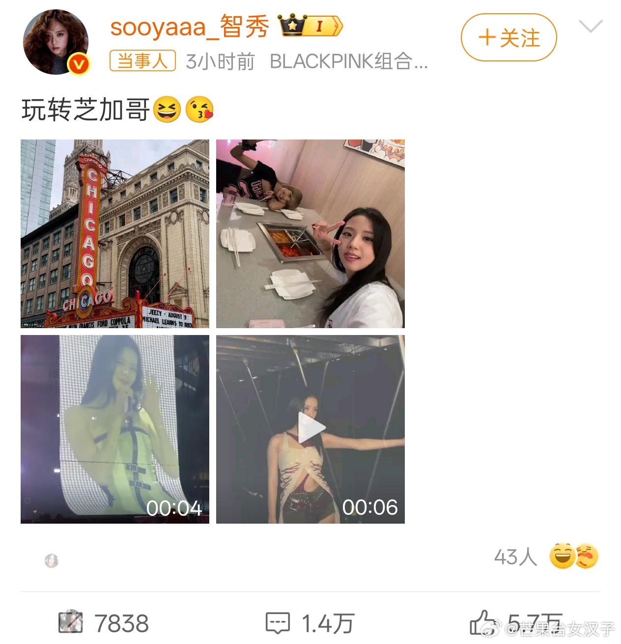 金智秀Lisa合照 智秀Lisa感情还是很好哇[送花花]这个锅看起来好像海底捞[