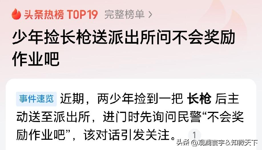 小孩哥就怕你恩将仇报[偷笑]
这是冒着多大的风险啊[呲牙]