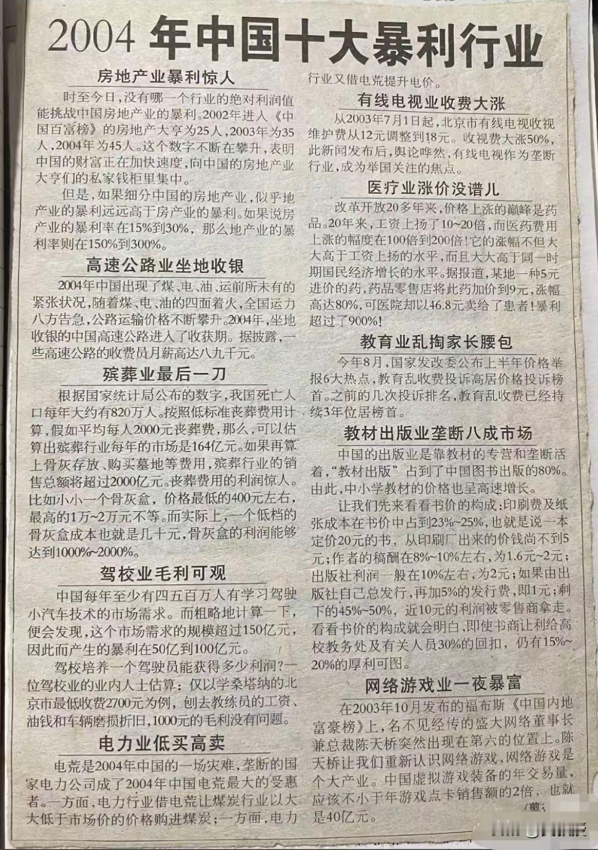 除了有线和驾校之外，其他不变。