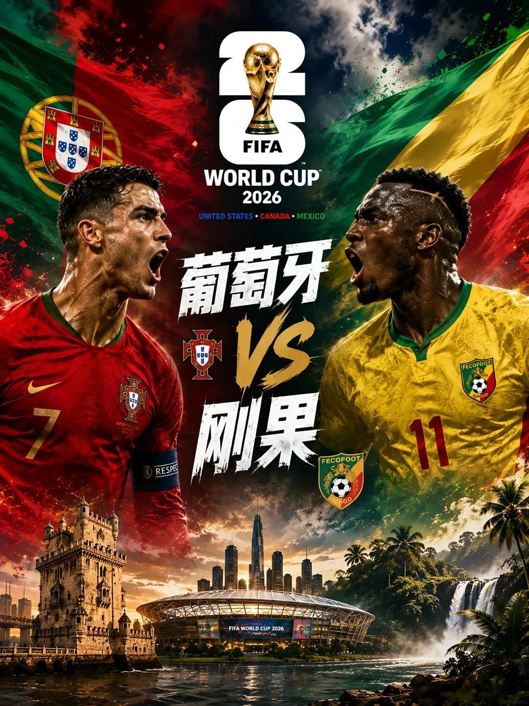 宵夜家里直接来吃！第一名：021 世界杯队友：葡萄牙vs民主刚果开球：刚果民主共