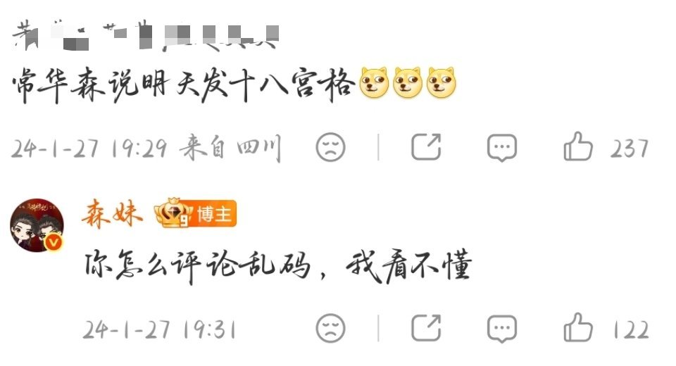 常华森我看你的胆子也真是肥嘟嘟