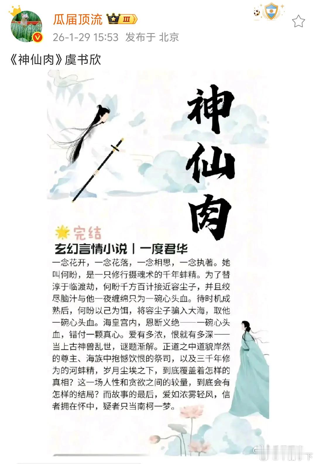 虞书欣不合适吧？这本小说女主是超级大美女啊 